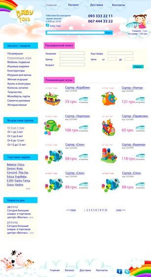 Веб-сайты: Интернет магазин 